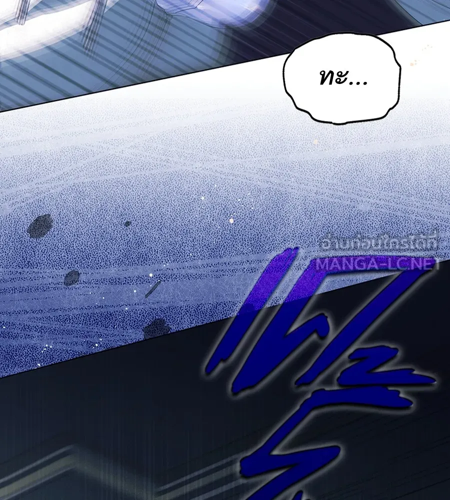 ทางหลุดพ้นของนักบุญลวง ตอนที่ 11 รูปที่ 75