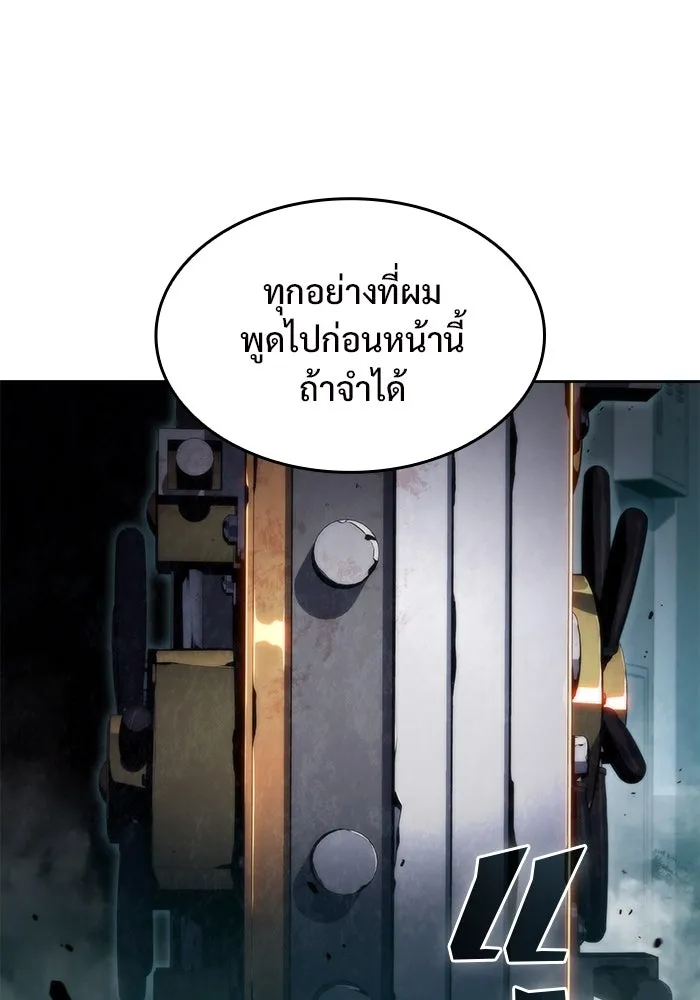 ผู้เล่นหน้าใหม่เลเวลแมกซ์ ตอนที่ 64 ไหโสโครก (1) รูปที่ 26