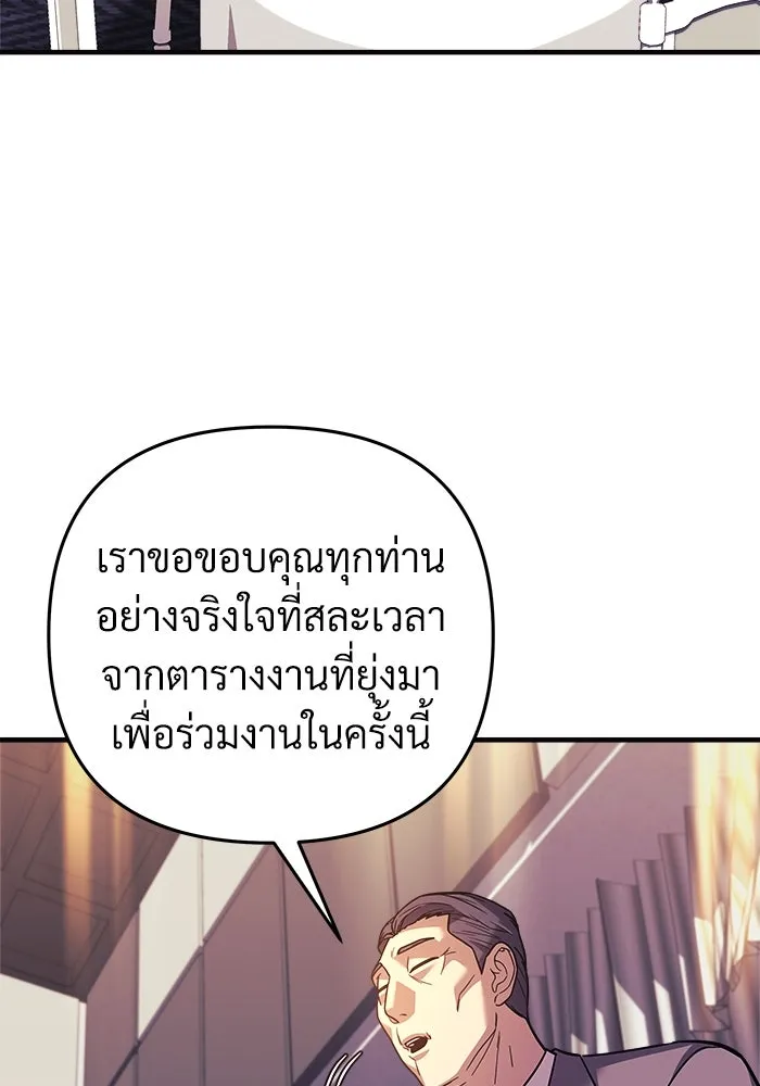 สัปดาห์นี้งดอัปตอนใหม่ ตอนที่ 90 รูปที่ 101