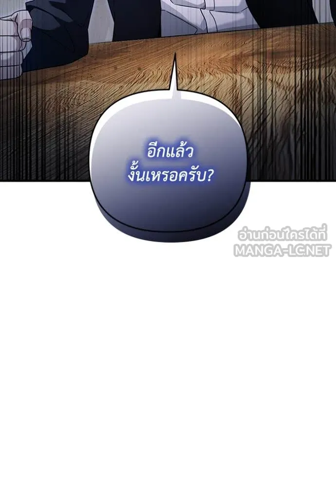 เชื่อเถอะ ฉันเป็นฮัน ตอนที่ 36 รูปที่ 114