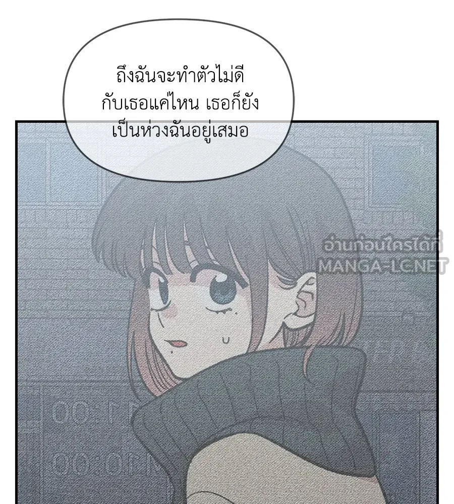 เพื่อนกันมันส์เกิน ตอนที่ 34 รูปที่ 63