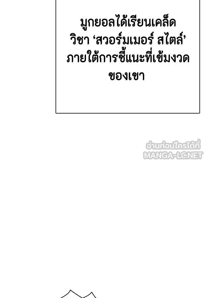 หมาหัวเน่า ตอนที่ 107 รูปที่ 154