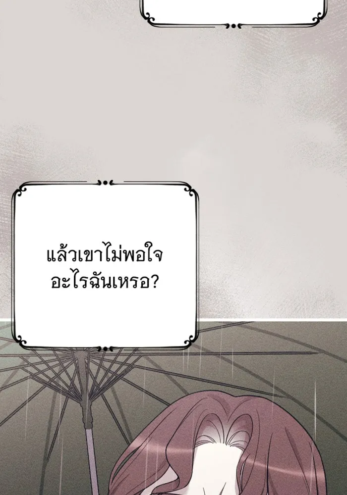 จำเลยหัวใจ ตอนที่ 12 รูปที่ 34