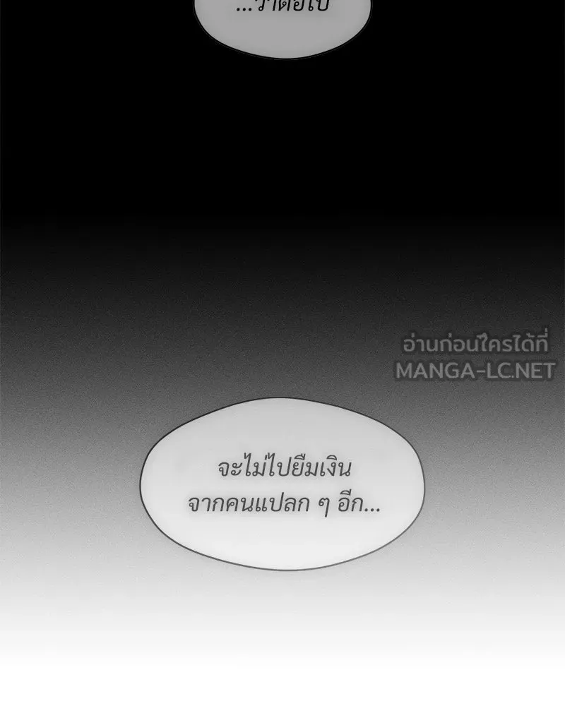 บุปผารุ่มราคะ ตอนที่ 99 รูปที่ 54