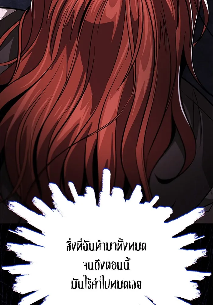 ชีวิตพลิกผันของลอร์ดผู้เกียจคร้าน ตอนที่ 119 นัมเบอร์ริง ซอร์ดเล่มที่สิบ รูปที่ 175