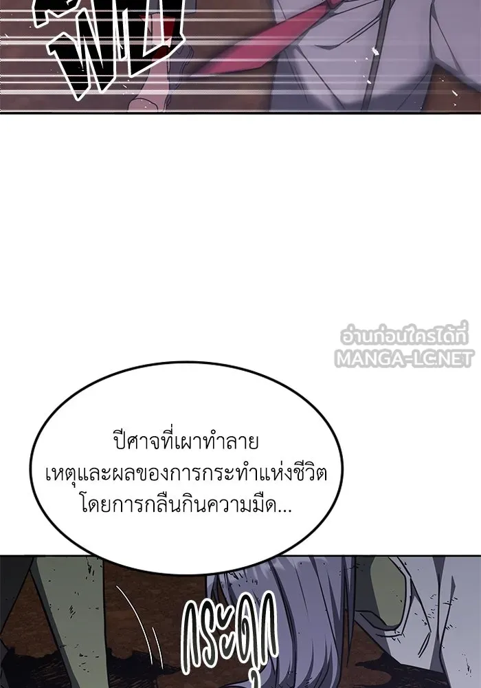 ฮีลเลอร์ตัวพ่อขอฟาดเรียบ ตอนที่ 30 รูปที่ 93