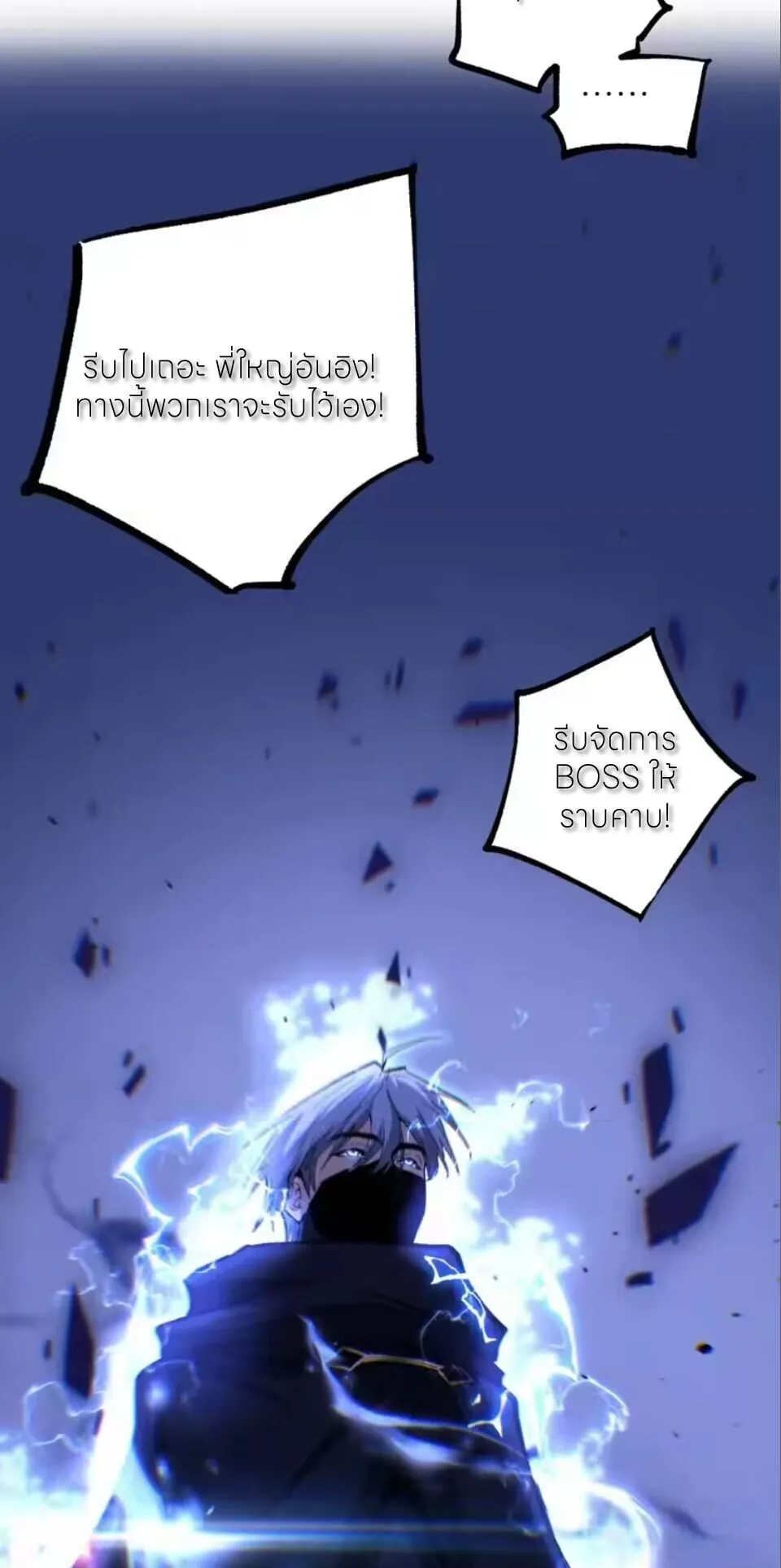 God-level Assassin_ I Am the Shadow น_กฆ_าระด_บเทพ ข_าค_อเงาม_ด ตอนที่ ตอนที่ 93 รูปที่ 17