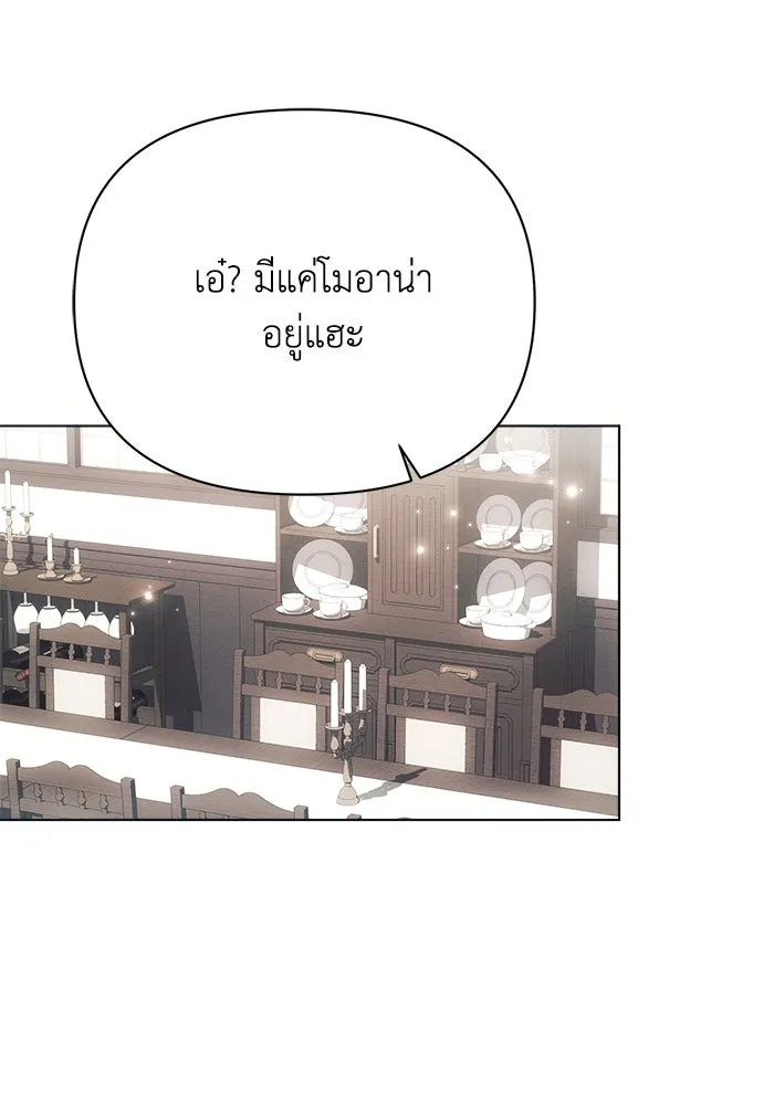 แอชสตาร์ต ตอนที่ 32 รูปที่ 35