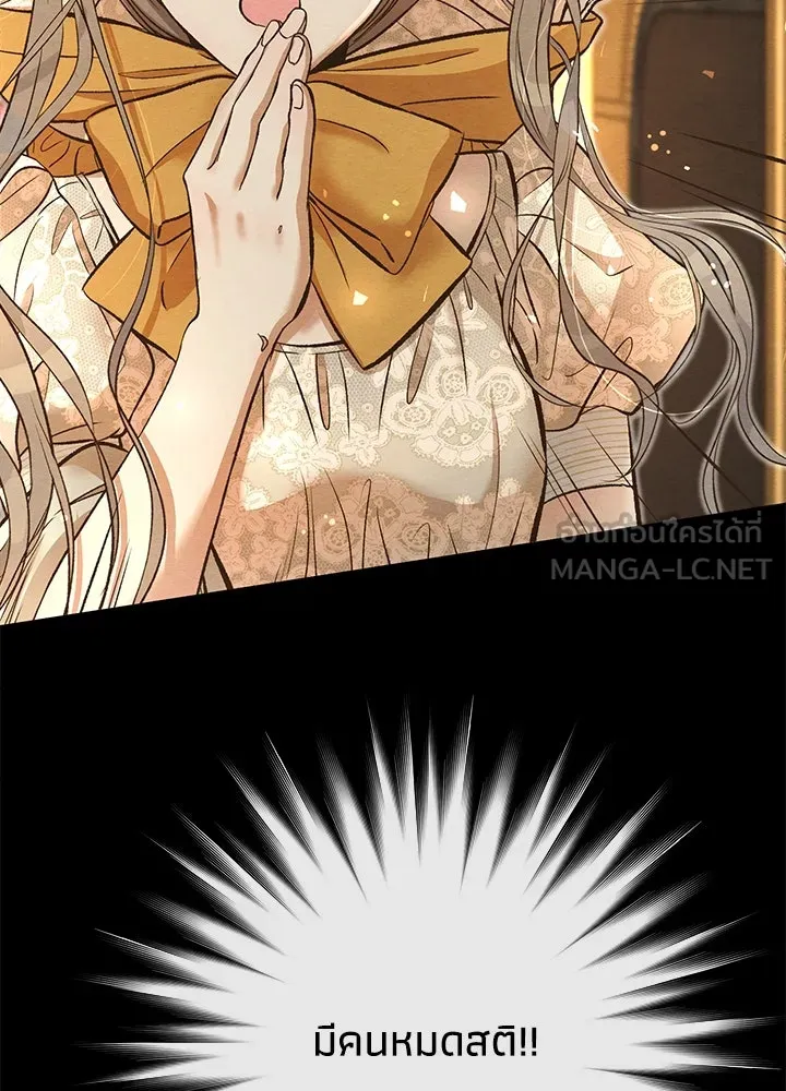 องค์ชายผู้อื้อฉาว ตอนที่ 13 รูปที่ 27