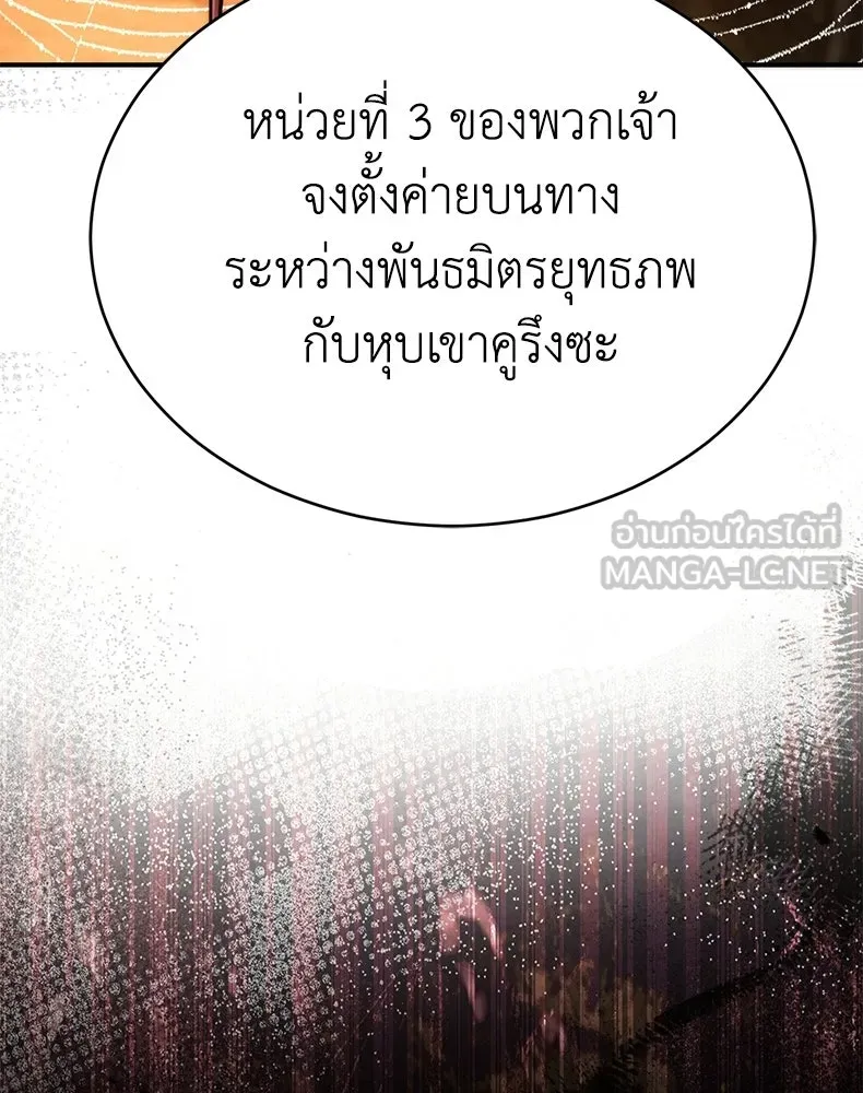 กำปั้นราชันคืนชีพ ตอนที่ 32 รูปที่ 210