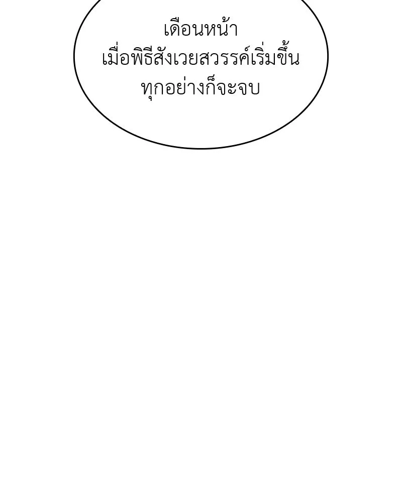 เกิดอีกทีเป็นว่าที่ประมุขลัทธิมาร ตอนที่ 57 รูปที่ 124