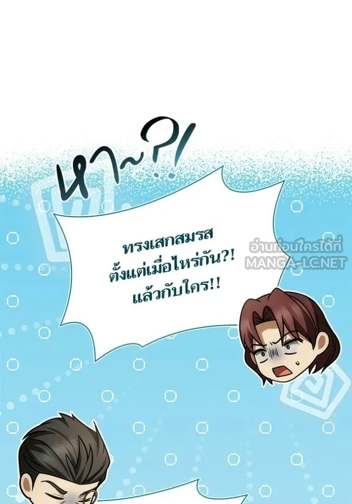 ชาตินี้น้องขอ ตอนที่ 191 รูปที่ 59