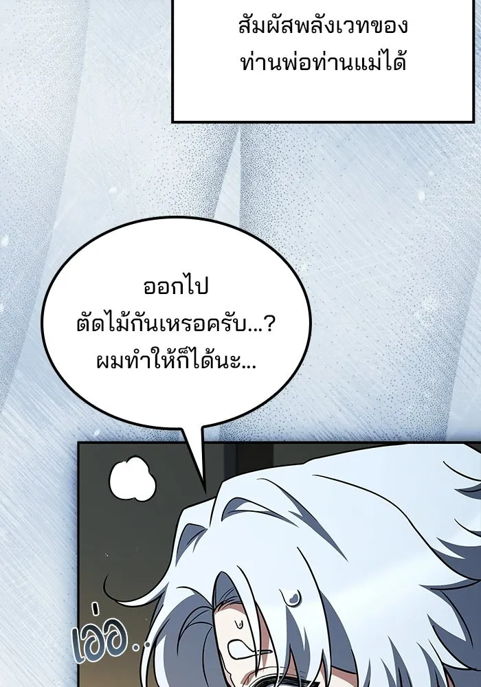 ครัวจอมเวท ตอนที่ 135 รูปที่ 113