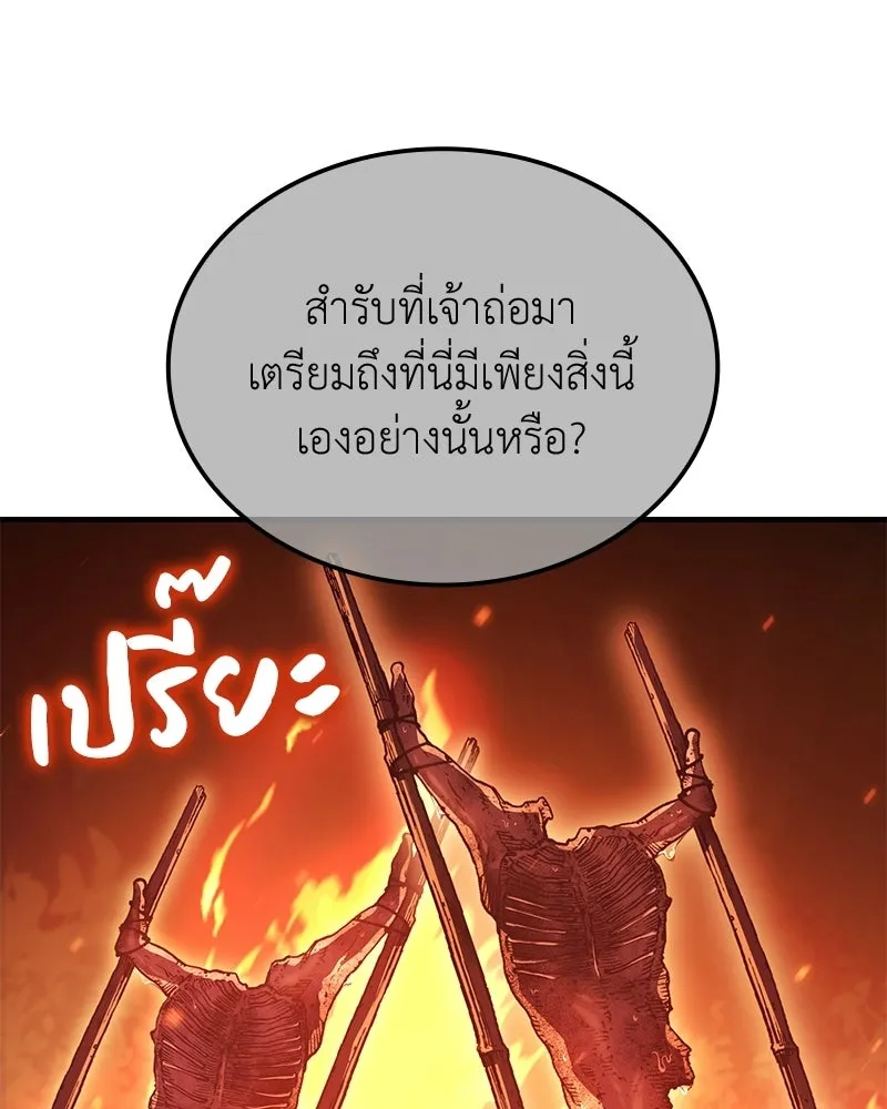 เกิดอีกทีเป็นว่าที่ประมุขลัทธิมาร ตอนที่ 146 รูปที่ 71