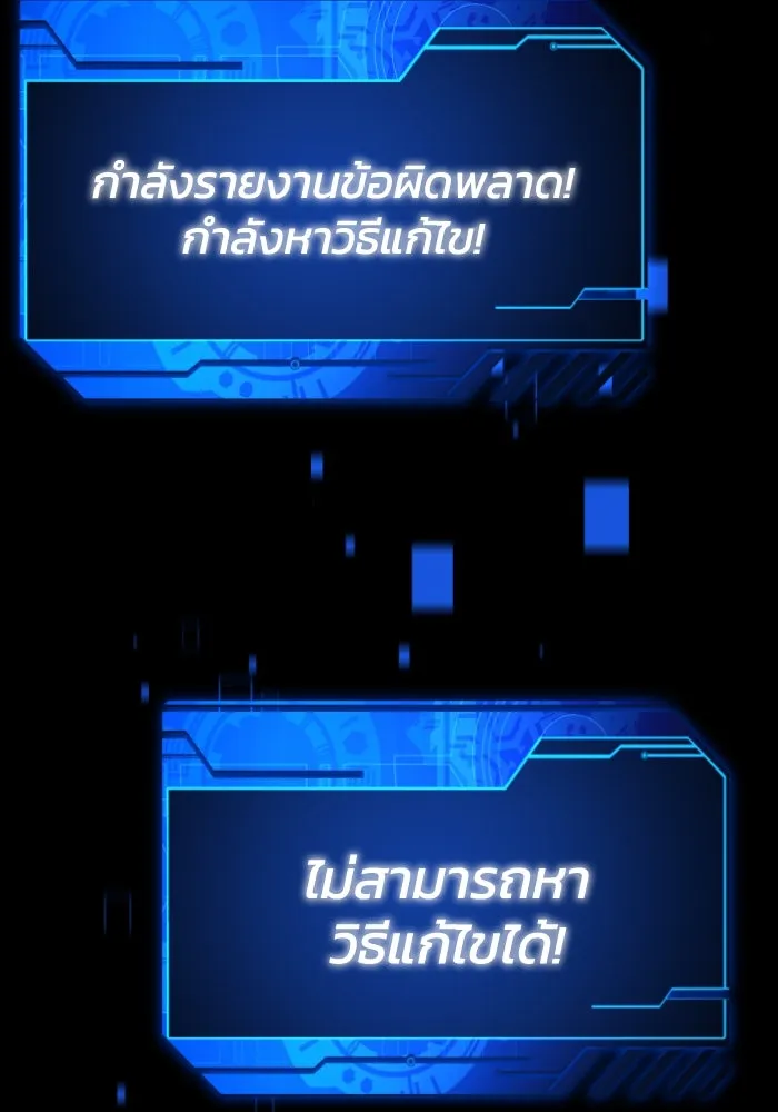 อดีตบอสหอคอย ตอนที่ 1 รูปที่ 65