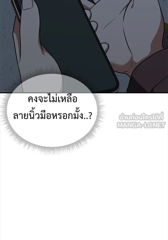 ช่วยเปลี่ยนฉันที ตอนที่ 108. ชูดูนา 7 รูปที่ 90