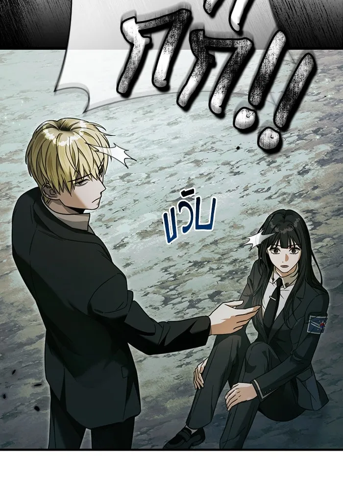 เชื่อเถอะ ฉันเป็นฮันเตอร์ห่วยแตก ตอนที่ 32 รูปที่ 25