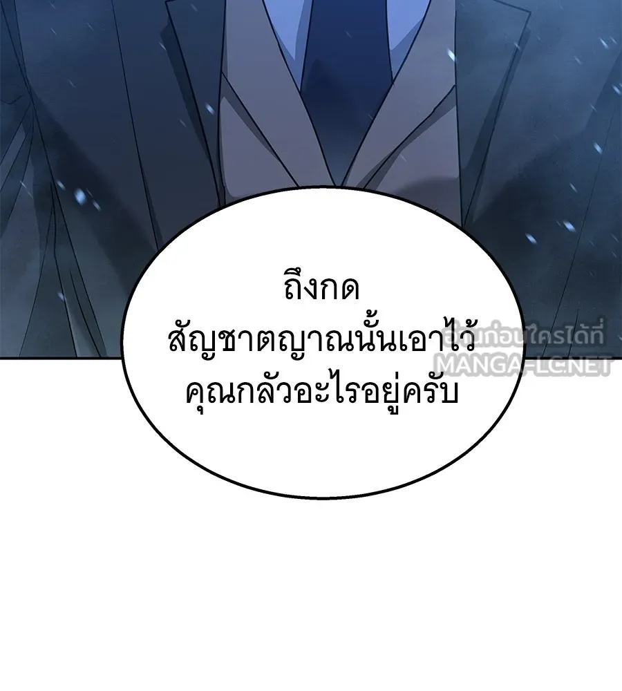 ถึกทนแทงก์แรงก์ C ตอนที่ 52 รูปที่ 72