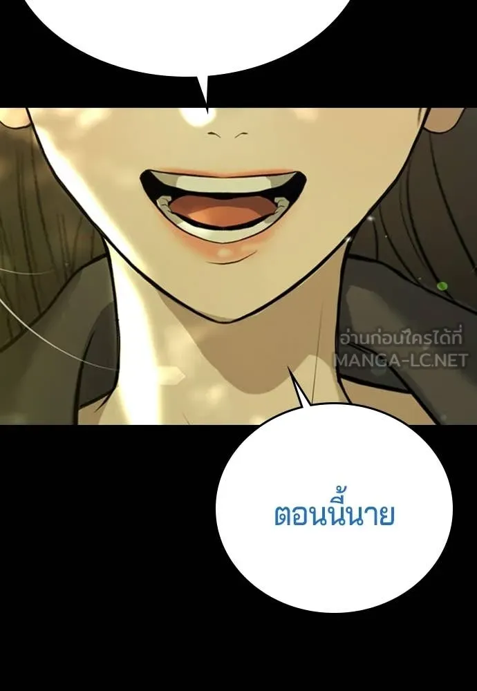 คูเซรา ตอนที่ 60 รูปที่ 129