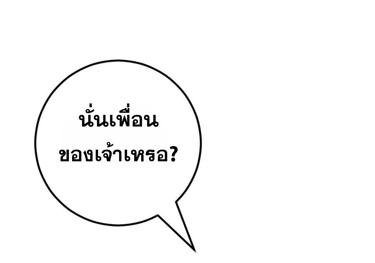 Unparalleled in the Online Gaming World ยอดคน ณ โลกออนไลน_ ตอนที่ ตอนที่ 58 รูปที่ 68