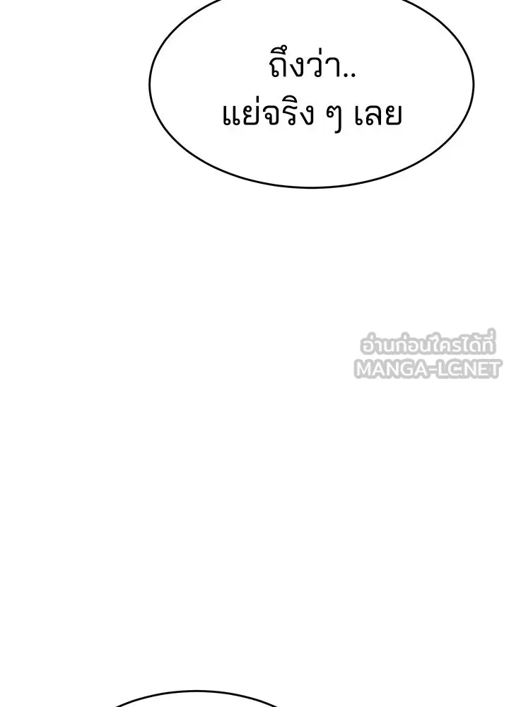 กฎเหล็กบ้านสายลับ ตอนที่ 2 รูปที่ 348
