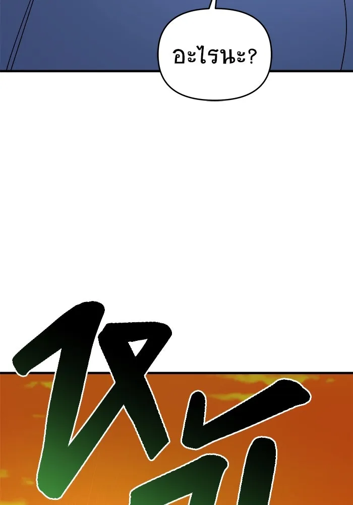 วายร้ายก็อยากมีรัก ตอนที่ 19 รูปที่ 184