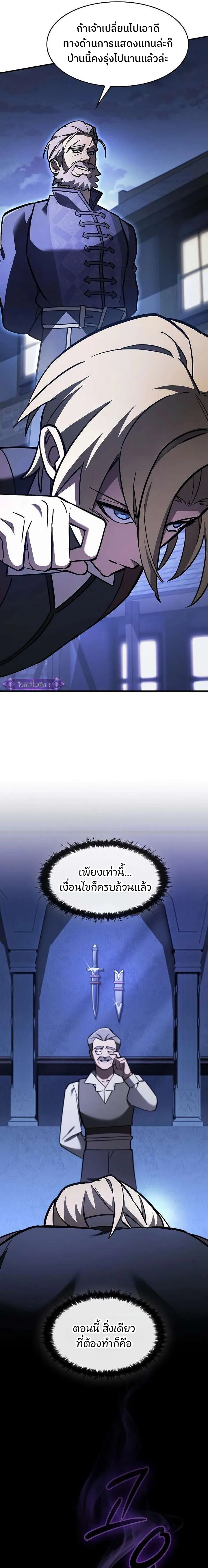The Sword-Eating Swordmaster ซอร_ดมาสเตอร_ผ_กล_นก_นศาสตรา ตอนที่ ตอนที่ 17 รูปที่ 16