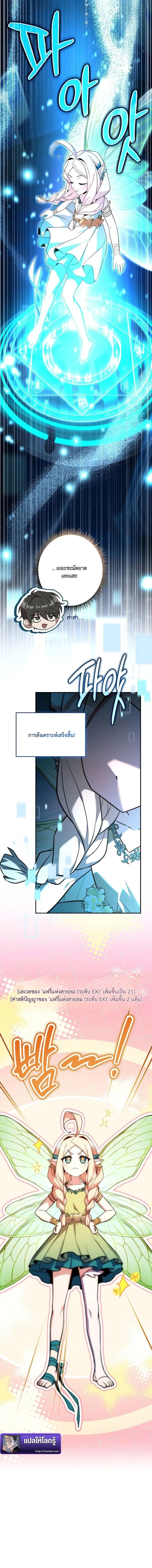 Only I Have an EX-Grade Summon ฉ_นค_อผ_อ_ญเช_ญระด_บแรงก_ EX ตอนที่ ตอนที่ 11 รูปที่ 6