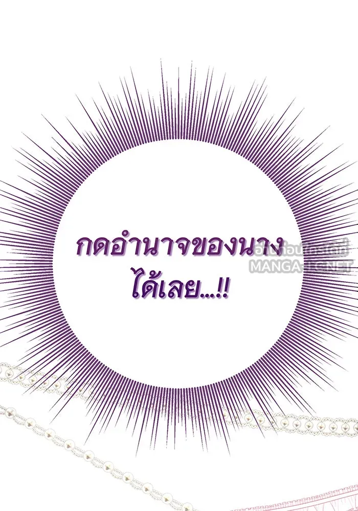 นางร้ายที่ไหนจะมีคุณธรรม ตอนที่ 111 รูปที่ 24