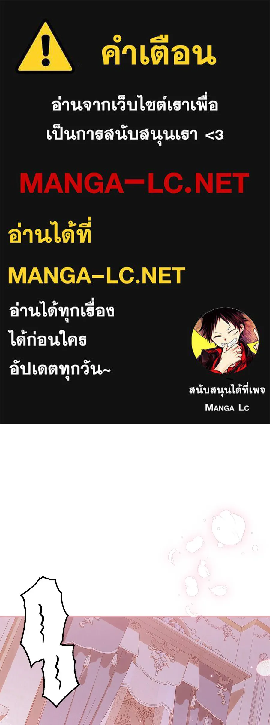 เปลี่ยนบทร้ายให้เป็นบทรัก ตอนที่ 43 รูปที่ 1