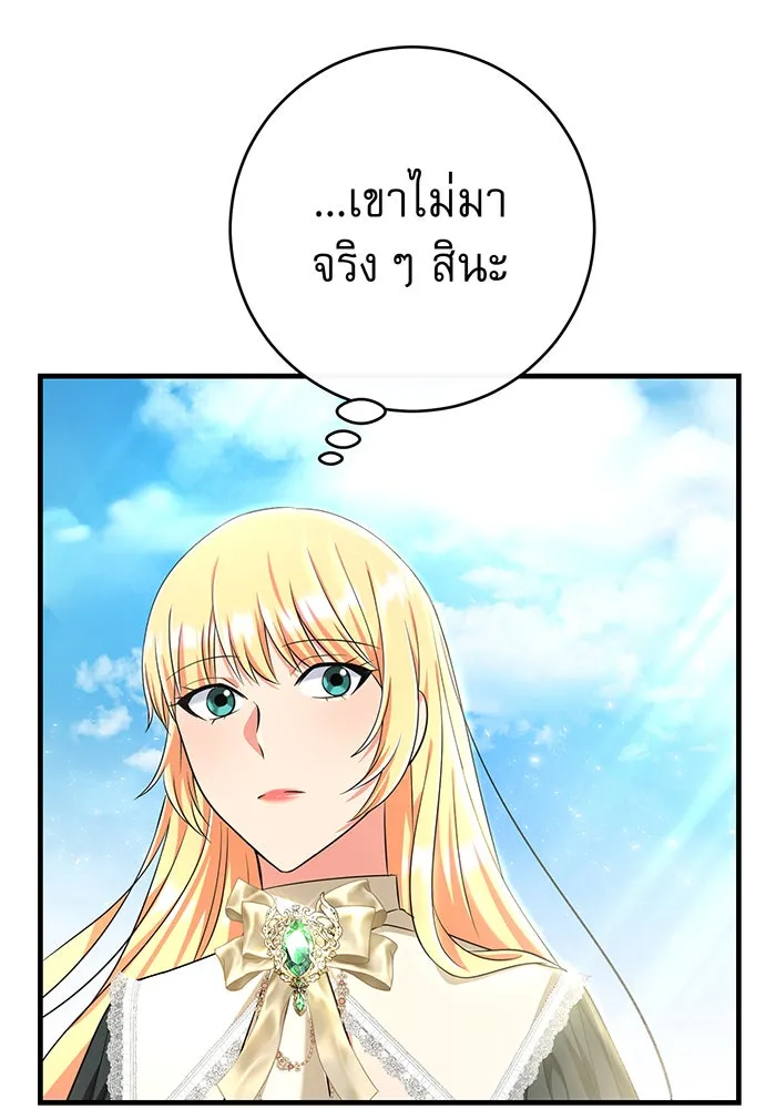 นางร้ายที่ไหนจะมีคุณธรรม ตอนที่ 103 รูปที่ 55