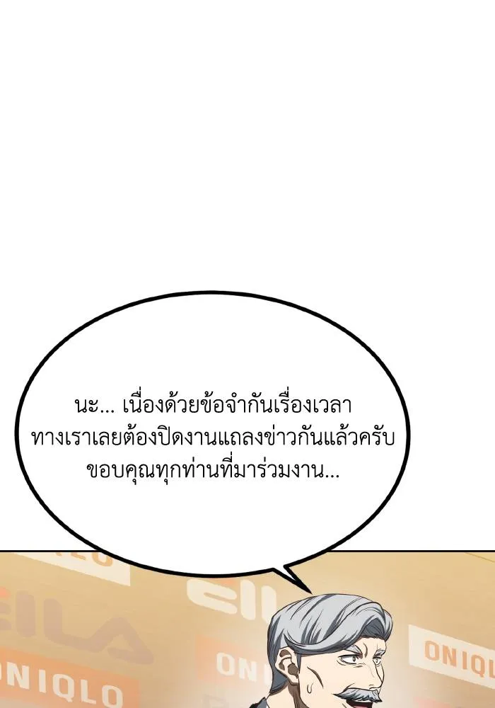 ราชาแห่งอ็อกทากอน ตอนที่ 71 รูปที่ 56