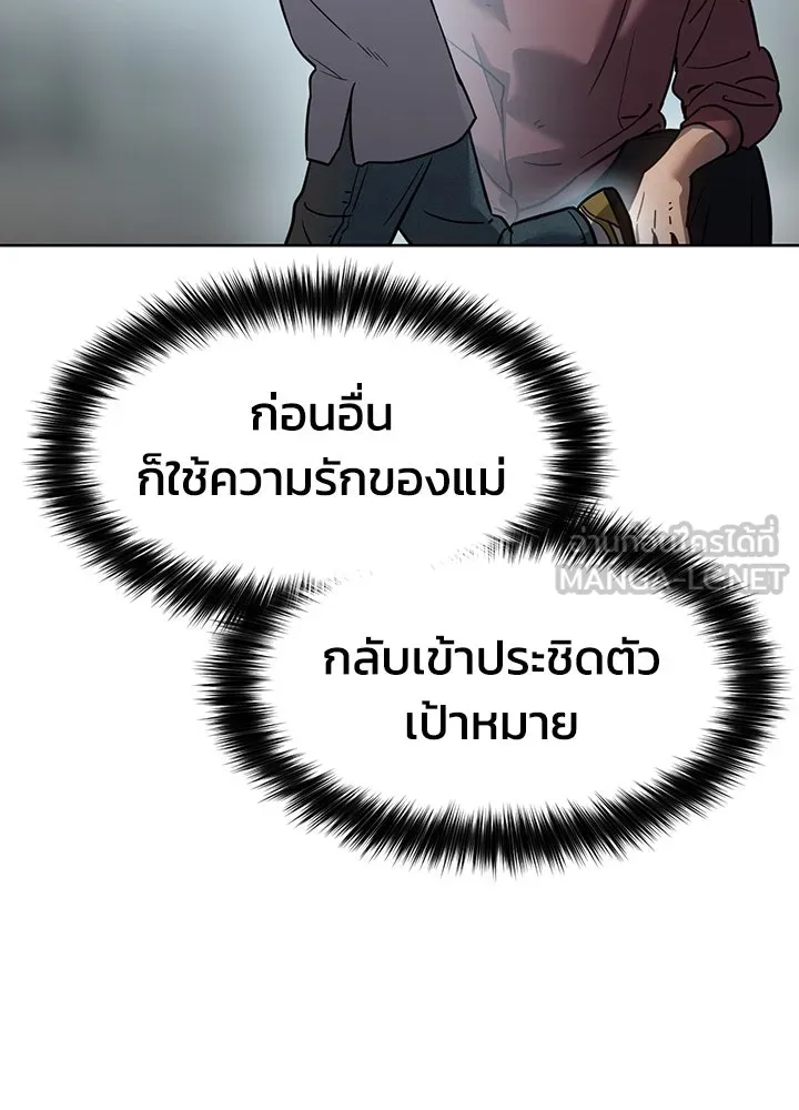 กฎเหล็กบ้านสายลับ ตอนที่ 5 รูปที่ 105