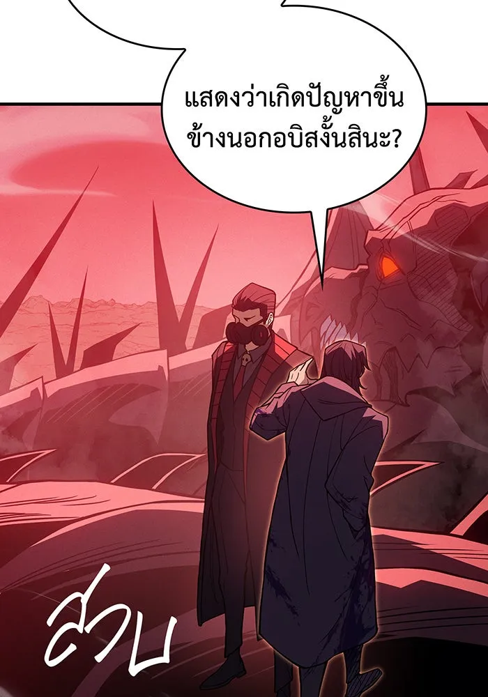 เกิดใหม่พร้อมพลังแห่งราชัน ตอนที่ 76 รูปที่ 193