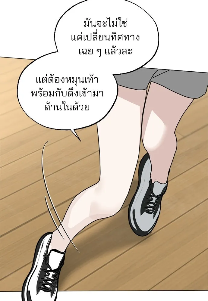 สวยเองนักเลงพอ ตอนที่ 62 รูปที่ 56