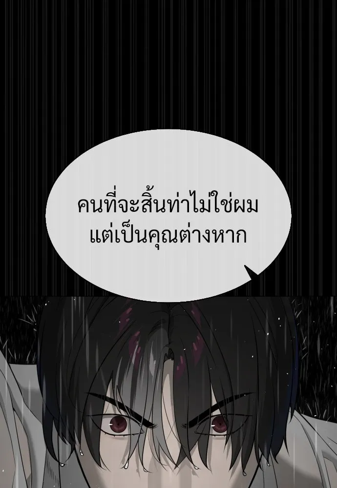 นักฆ่าย้อนวัย ตอนที่ 46 รูปที่ 26