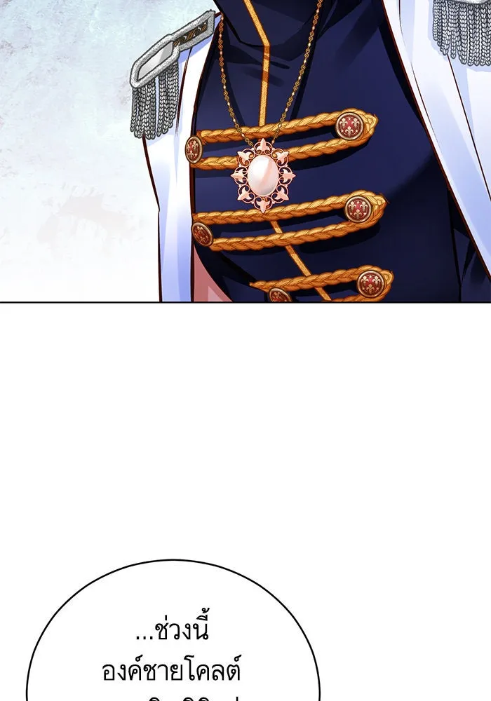 บุตรีดยุกขอไม่แต่งงานbrกับหนุ่มในฝัน ตอนที่ 67 รูปที่ 119