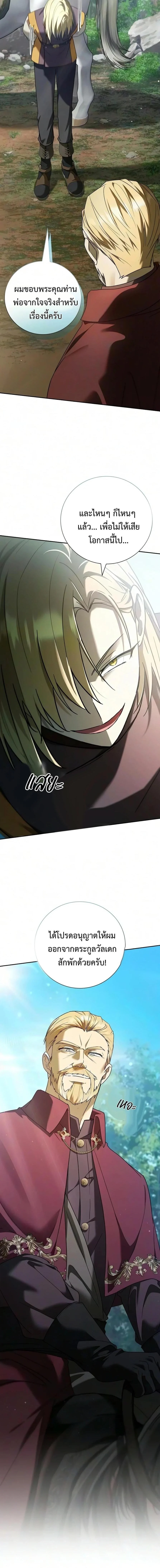 Manga-lc-com อ่านมังงะ อ่านการ์ตูน ออนไลน์ ฟรี I Was Reincarnated as the Third Son of a Duke เกิดใหม่ทีดันเ ตอนที่ 1 2 3 4 5 6 7 8 9 10 11 12 13 14 ฟรี ไม่มีโฆษณา Manga-lc - อ่าน มังงะ อ่าน การ์ตูน ออนไลน์ อ่านมังงะ ฟรี