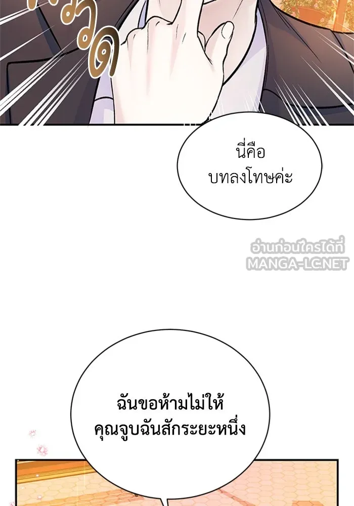 ไหนบอกว่าฉันใกล้ตาย ตอนที่ 43 รูปที่ 21