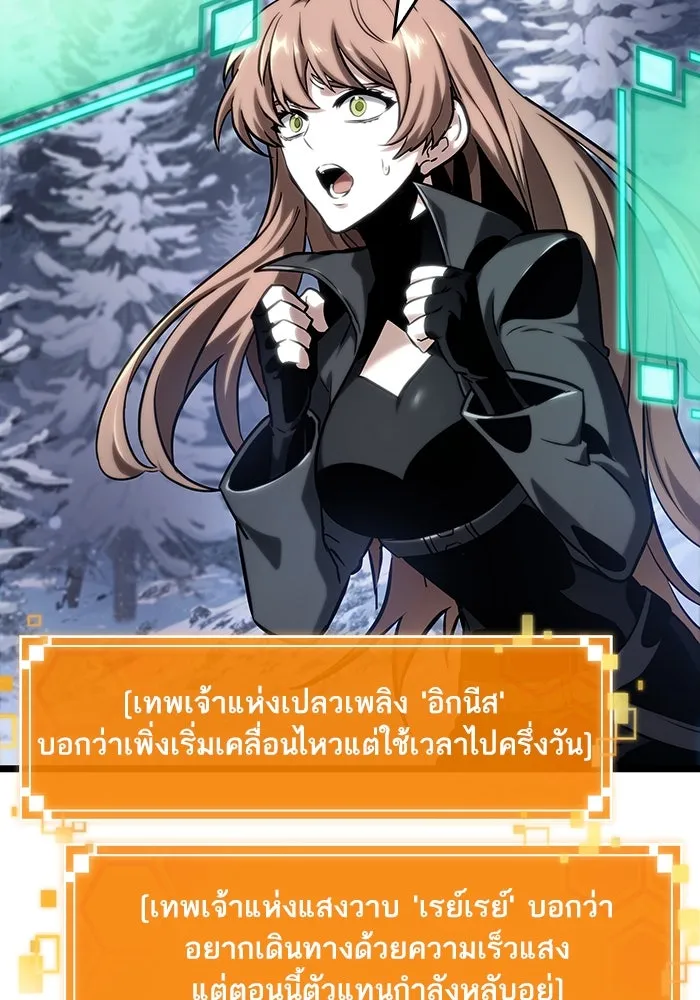 หลังวันสิ้นโลก ตอนที่ 113 รูปที่ 43