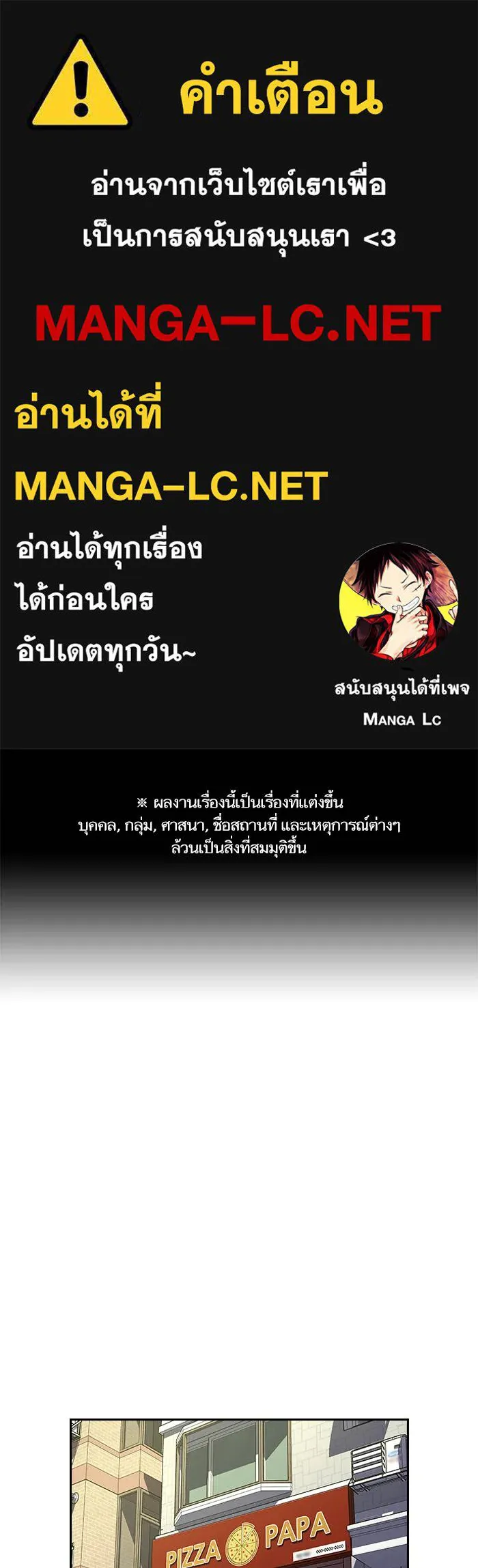 To not die ตอนที่ 11 รูปที่ 1