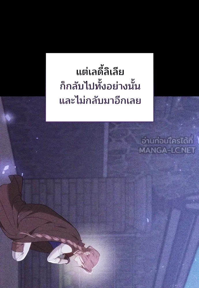 เหตุผลที่นางร้ายจับดาบ ตอนที่ 31 รูปที่ 33