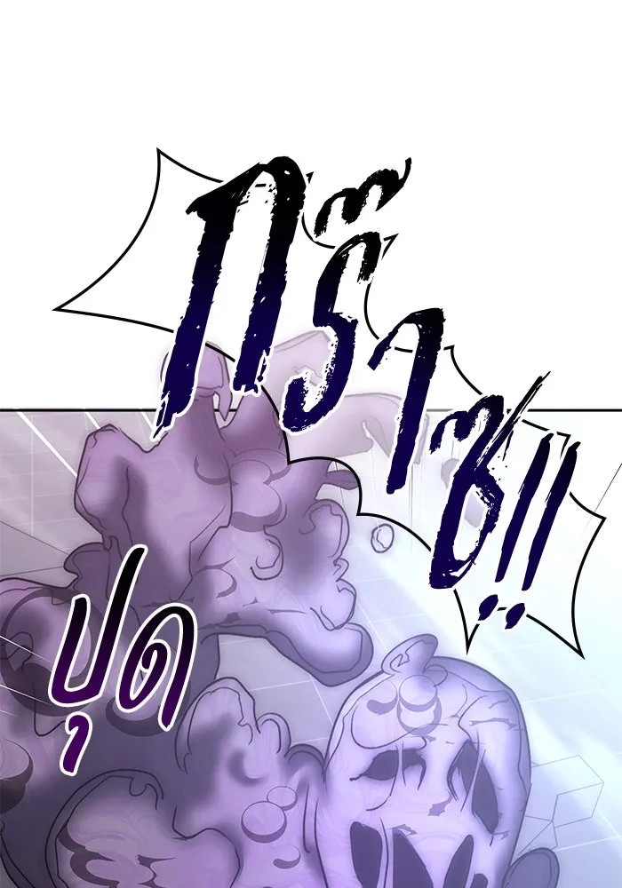 ฮีลเลอร์ตัวพ่อขอฟาดเรียบ ตอนที่ 46 รูปที่ 70