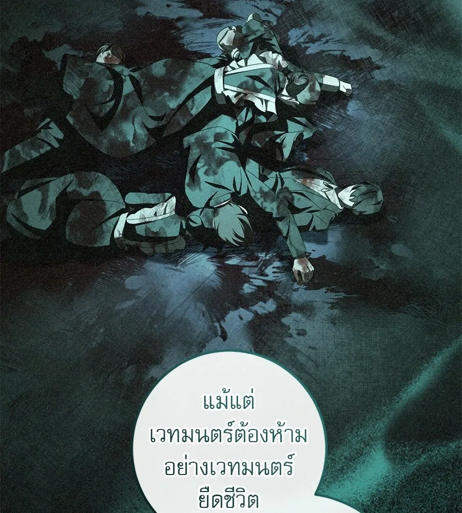 เรือนจำรัก ตอนที่ 86 รูปที่ 74