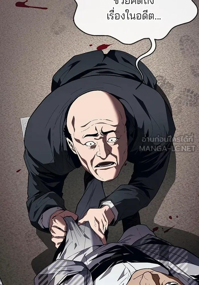 สนิมเชือดเลือดสาด ตอนที่ 19 รูปที่ 90