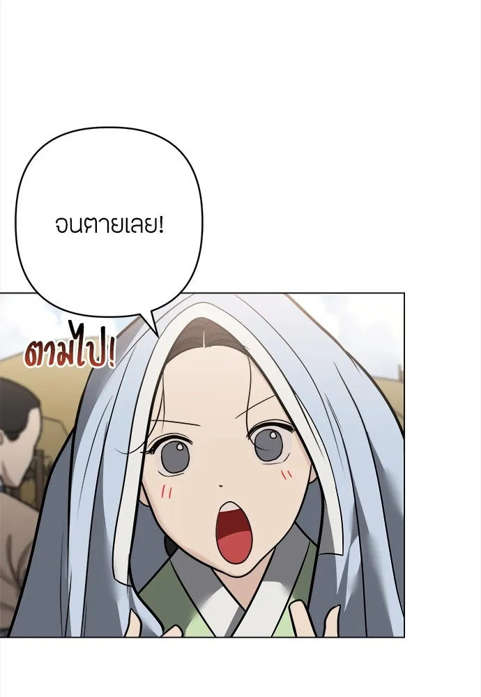 ความลับของสาวร่างทรง ตอนที่ 48 รูปที่ 38
