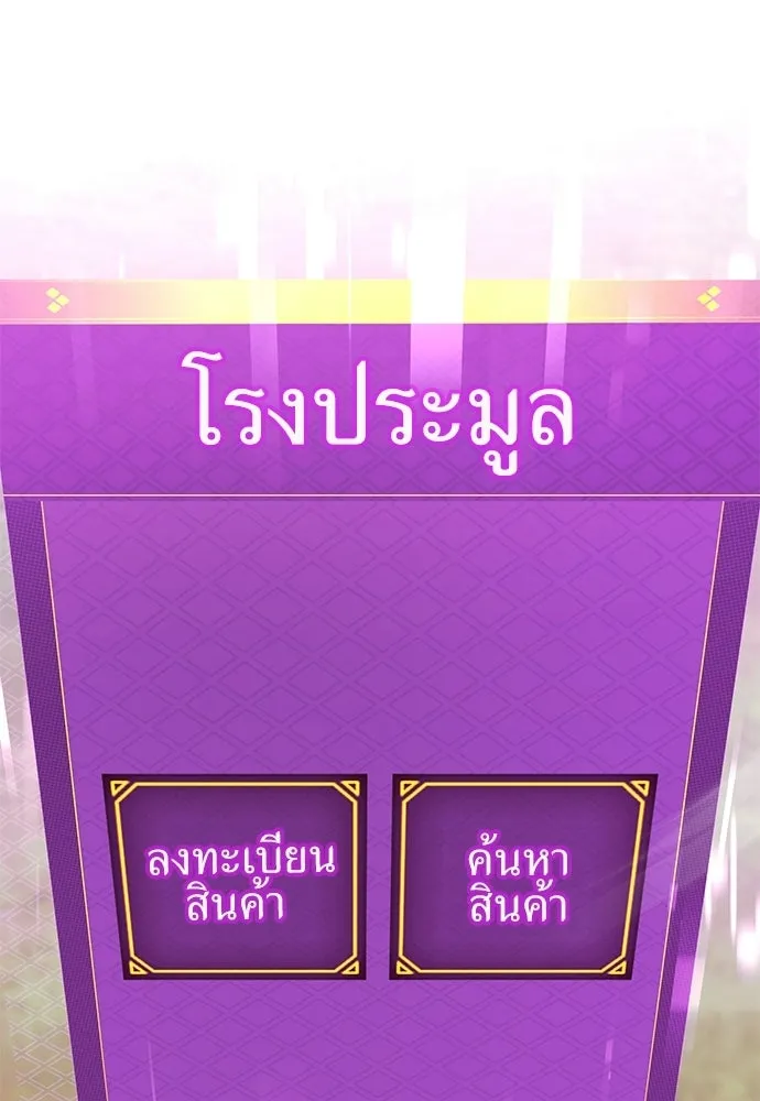 ผู้เชี่ยวชาญวันสิ้นโลก ตอนที่ 30 รูปที่ 17
