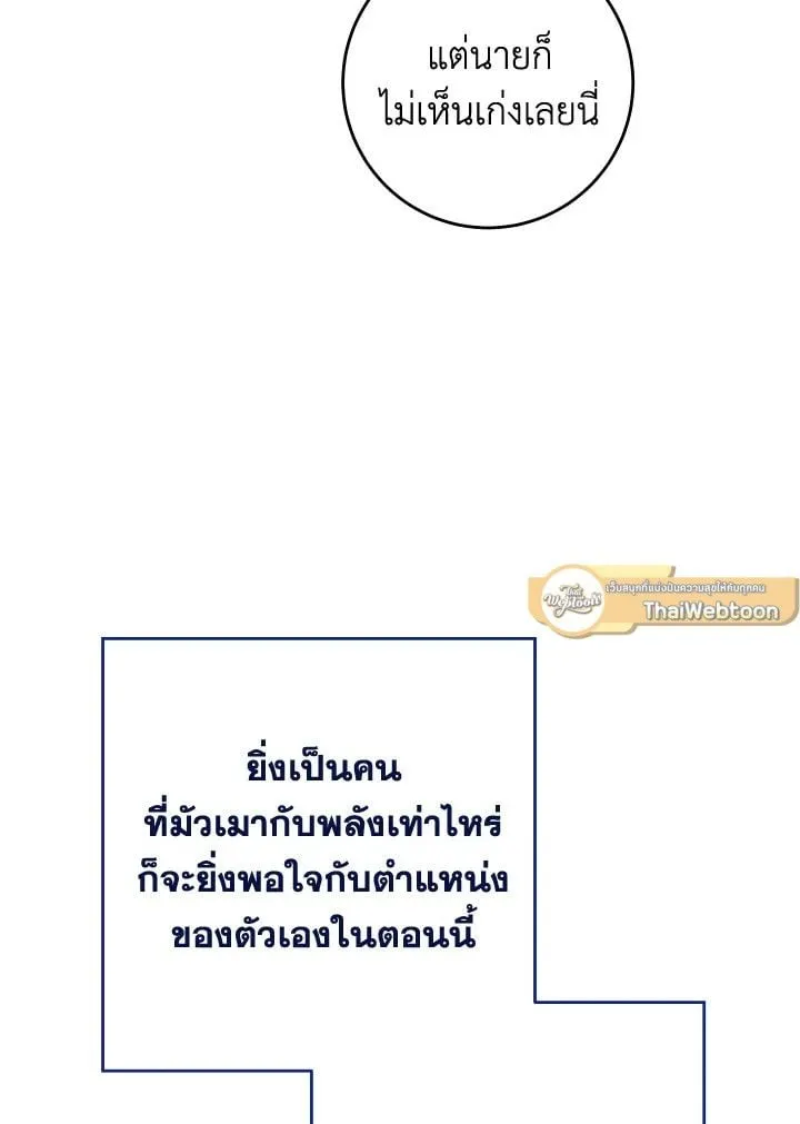 The Hero Returns ตอนที่ ตอนที่ 94 รูปที่ 57