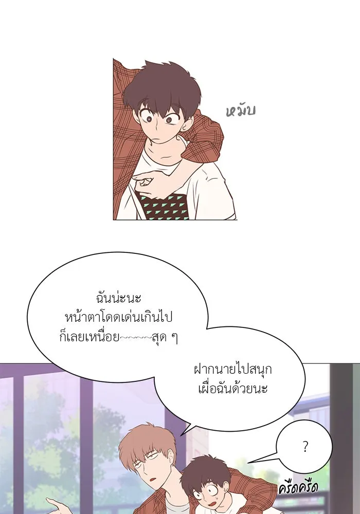 อย่าล้อเล่นกับหัวใจ ตอนที่ 5 รูปที่ 50