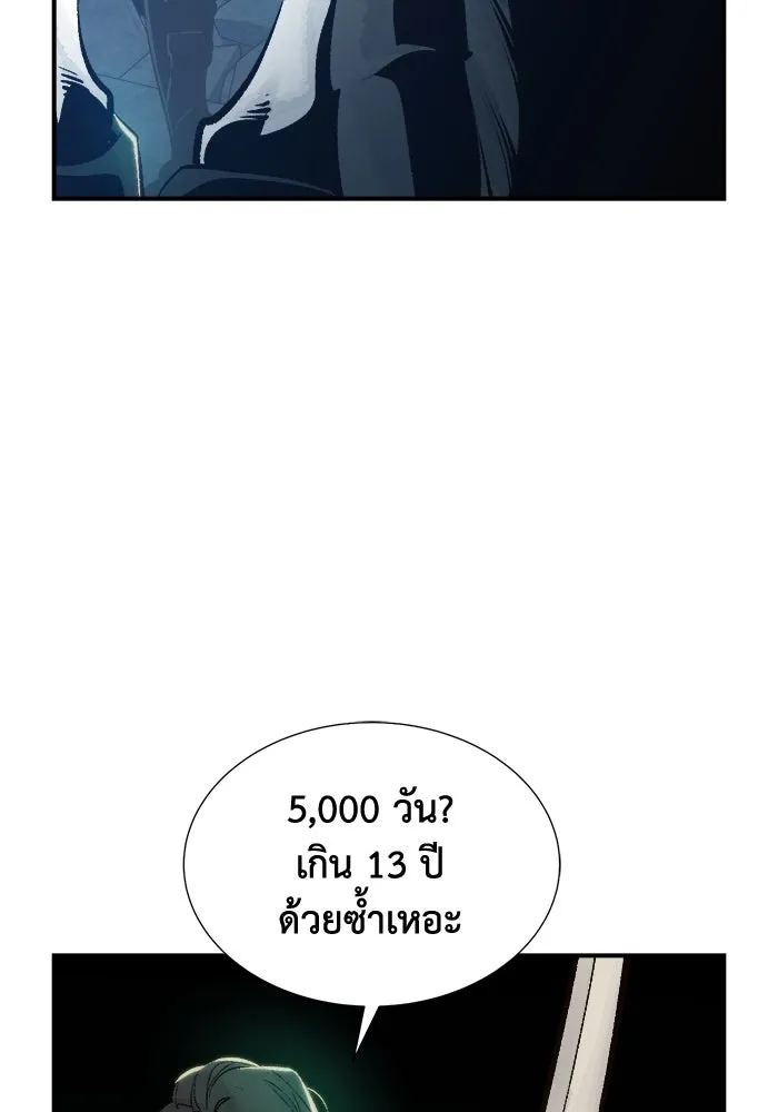 The Lone Necromancer ตอนที่ 30 รูปที่ 7